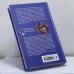 Дополнительное изображение книги «Ангел-хранитель»