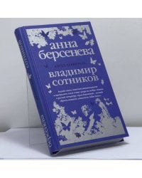 Ангел-хранитель