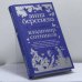 Обложка книги «Ангел-хранитель» — Анна Берсенева, Владимир Сотников, ISBN 9785040041480