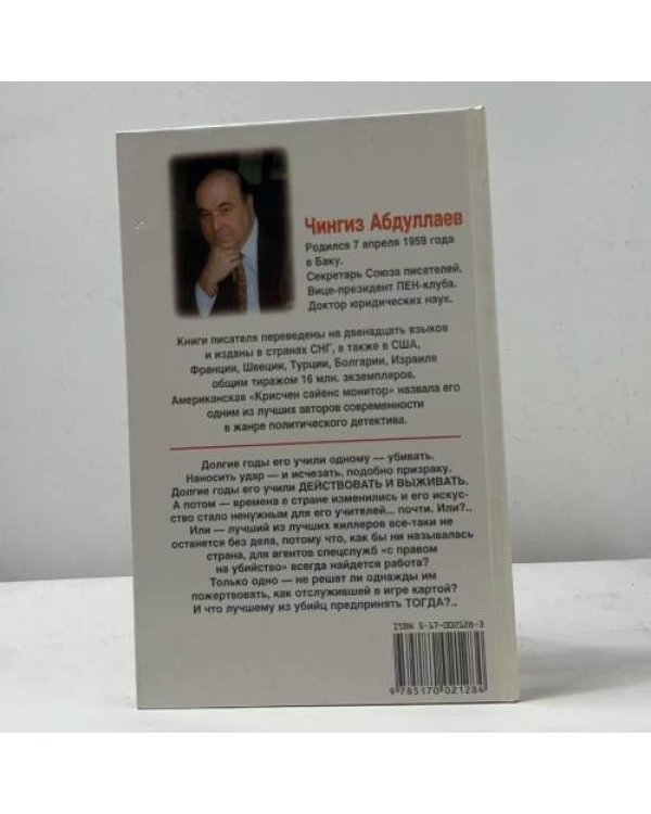 Сила инерции. Поцелуй феи. Осуждение истины