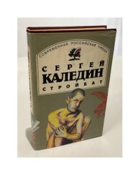 Стройбат