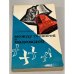 Обложка книги «Между тревогой и надеждой» — Краминов Д.