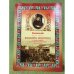 Паломничество великой княгини Елисаветы Федоровны в Тверскую губерию на прославление св. княгини Анны Кашинской в 1909 г.