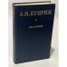 А.И. Куприн. Избранное