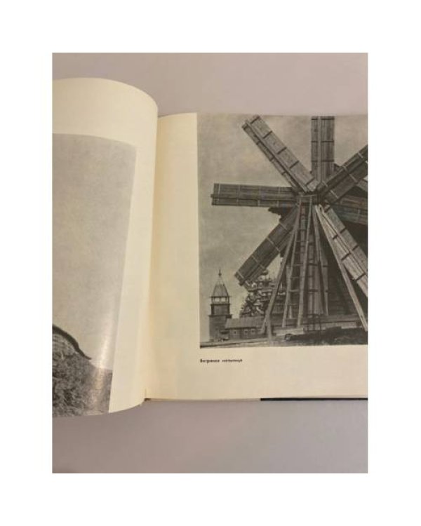 Дополнительное изображение книги «Остров Кижи»