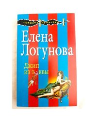 Джип из тыквы