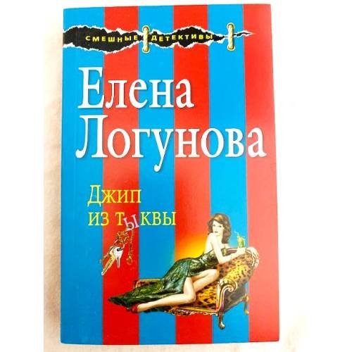 Джип из тыквы