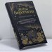 Обложка книги «Кристалл Авроры» — Анна Берсенева, ISBN 9785040927937