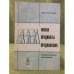 Имена, предикаты, предложения: Семиологическая грамматика