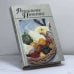 Обложка книги «Раздельное питание» — Автор не указан, ISBN 9789854331195