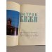 Дополнительное изображение книги «Остров Кижи»