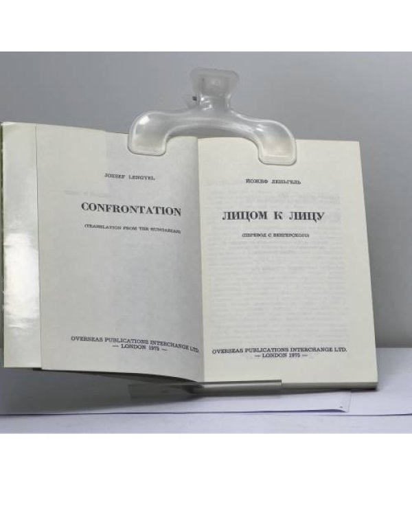 Дополнительное изображение книги «Лицом к лицу»