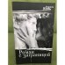 Роман с заграницей