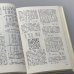 Дополнительное изображение книги «Избранные партии 1969-1977»