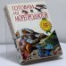 Обложка книги «Готовим из морепродуктов» — Прокопенко М. С., ISBN 9785040080182