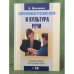 Современный русский язык и культура речи + CD