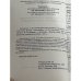 Когнитивно-дискурсивные механизмы неологизации. Монография