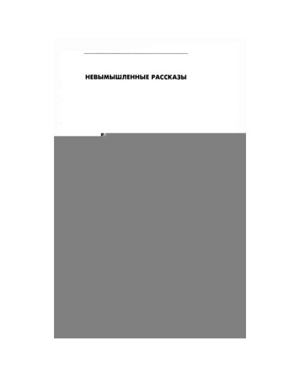 Дополнительное изображение книги «Предсказание»