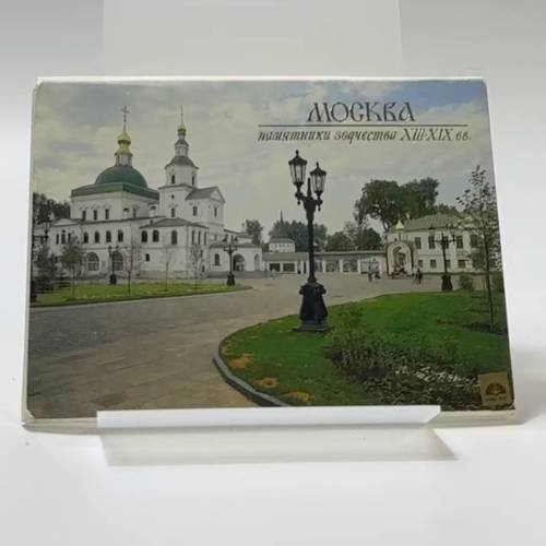 Обложка книги «Москва. Памятники зодчества XIII-XIX вв.» — Л. Ястржембский, М. Семягин