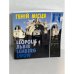 Обложка книги «ГЕНІЙ МІСЦЯ. ЛЕОПОЛІС/ ЛЬВІВ/ LEMBERG/ LWOW. 29/2003»