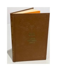 Герои русского эпоса: Очерки о русском фольклоре 