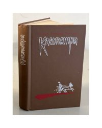 Клеопатра. Владычица зари