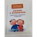 Роман с клиентом. Привлечение, ухаживание и удержание