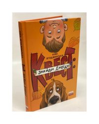 Квест: знайди «Енеїду»