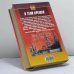 Дополнительное изображение книги «В тени Кремля»