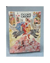 Русские сказки - Russische Marchen (Ein Lesebuch mit Kommentaren Sprache)