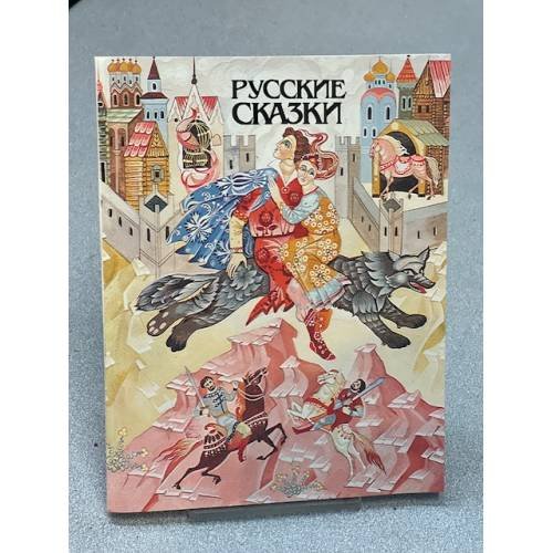 Русские сказки - Russische Marchen (Ein Lesebuch mit Kommentaren Sprache)