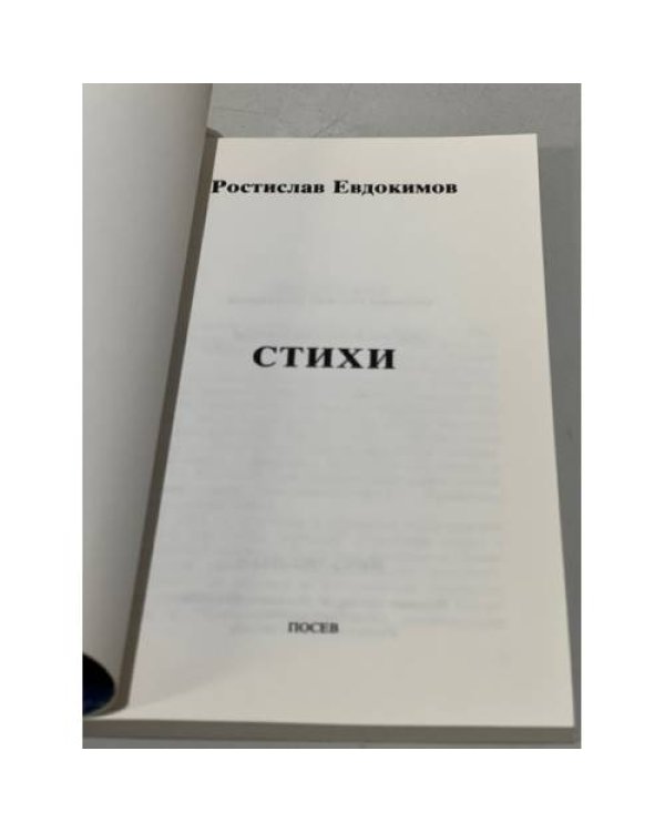  Стихи
