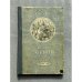 Обложка книги «Кузьма Минин» — Костылев Валентин Иванович