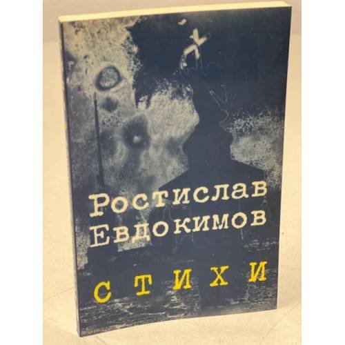  Стихи