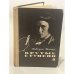 Обложка книги «Крутые ступени» — Никодим Васильевич Гиппиус