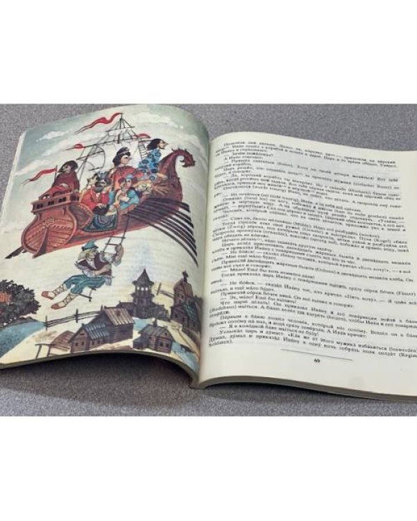 Русские сказки - Russische Marchen (Ein Lesebuch mit Kommentaren Sprache)