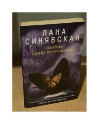 Обитель Джека Потрошителя