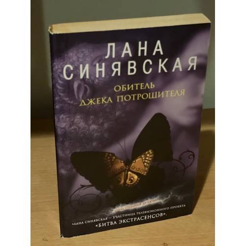 Обитель Джека Потрошителя