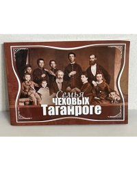 Семья Чеховых в Таганроге