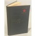 Обложка книги «Решения принимались на земле» — Степан Наумович Гречко