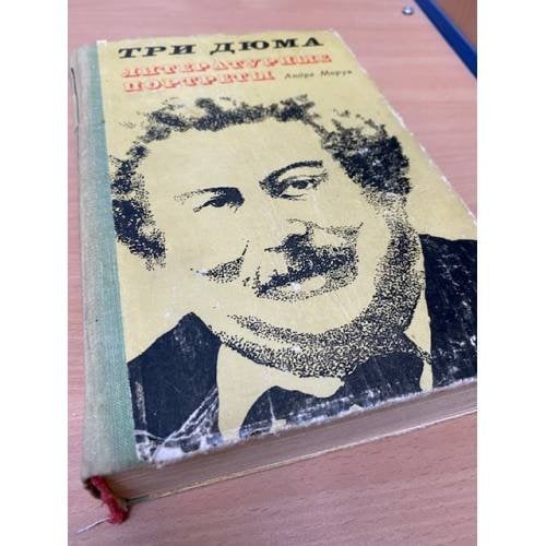 Три Дюма. Литературные портреты