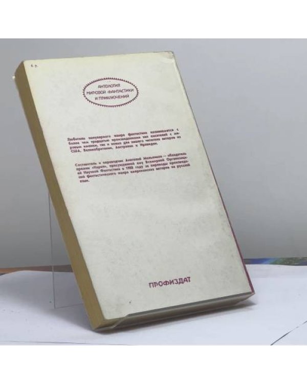 Дополнительное изображение книги «Последнее новшество»
