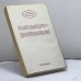 Дополнительное изображение книги «Последнее новшество»