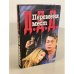 Перемена мест