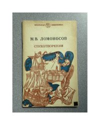 Стихотворения