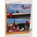 Обложка книги «Москва растет» — Гнилорыбов Павел, ISBN 9785933814009