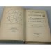 Дополнительное изображение книги «Математические головоломки и развлечения»