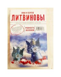 Ревность волхвов