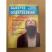 Быстрое оздоровление