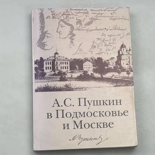  в Подмосковье и Москве
